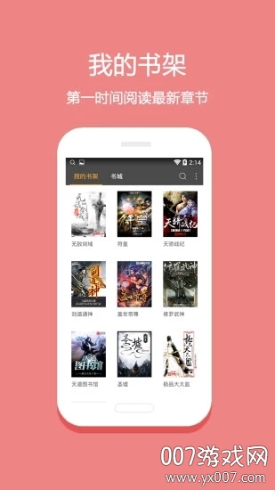 悦读免费小说无广告最新版