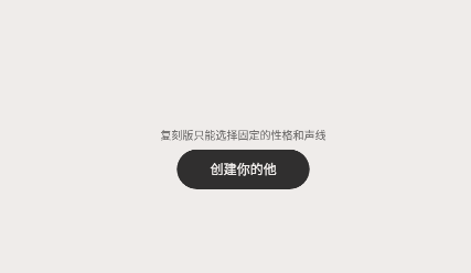 他app复刻版免费下载