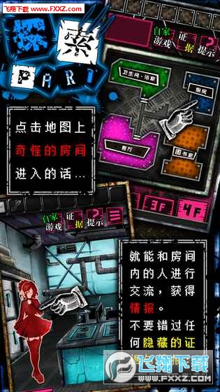 恶狼游戏中文版