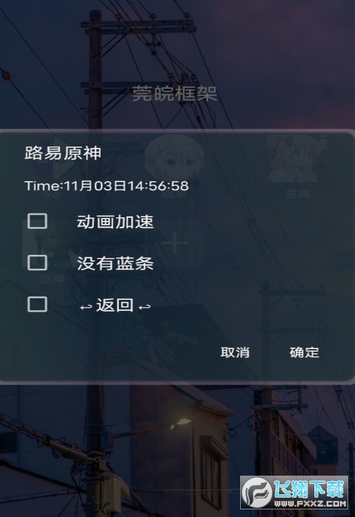 原神飞天瞬移多功能脚本
