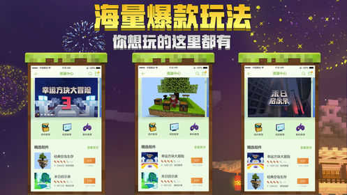 我的世界 离线版
