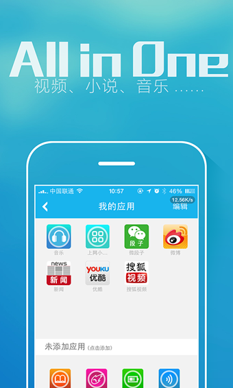 加速宝
