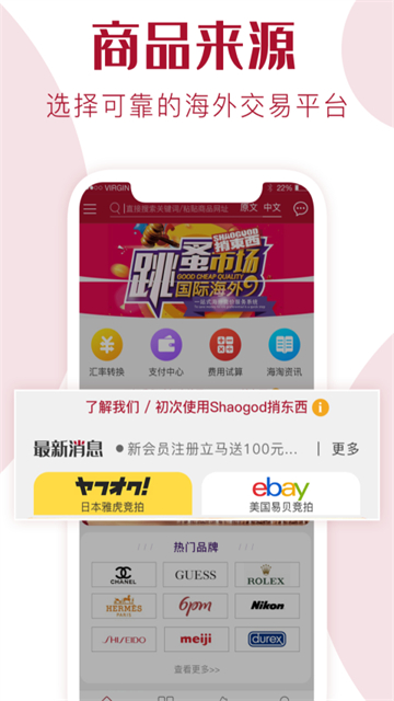 捎东西CN
