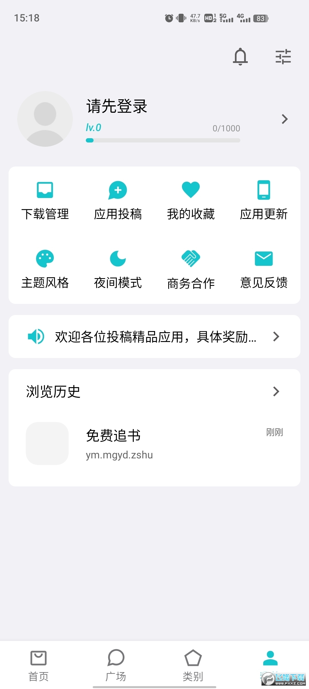 奇妙应用市场app官方最新版