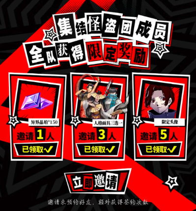 女神异闻录p5x(女神异闻录夜幕魅影)手游官方安卓版下载 女神异闻录p5x(女神异闻录夜幕魅影)手游官方安卓版下载