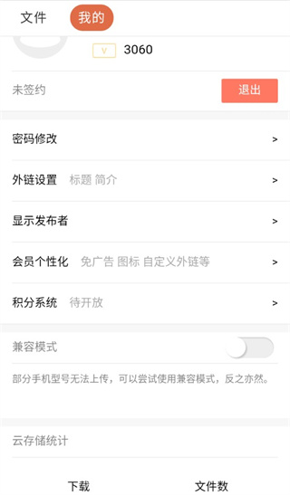 蓝奏云 2025最新版