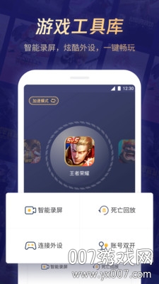 腾讯游戏管家下载安装最新版