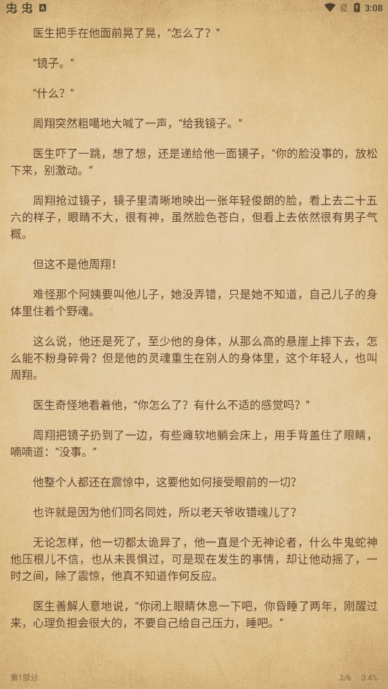 老子搜书2022手机版