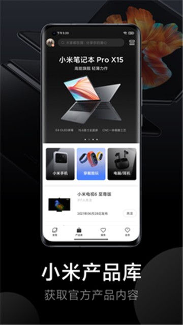 小米社区