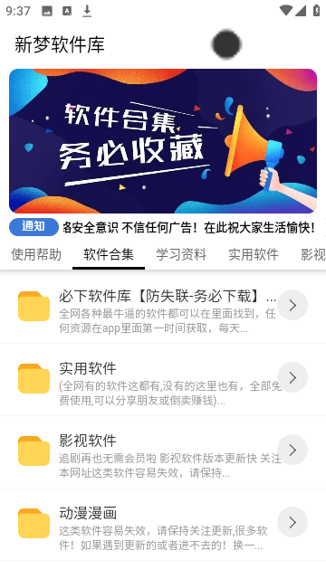 新梦