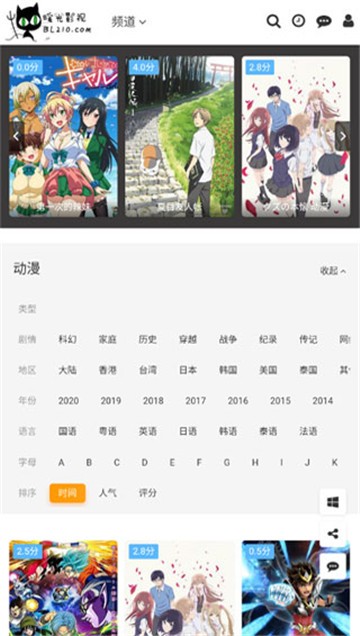 暖光影视