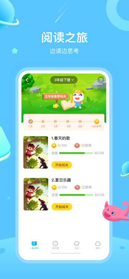 一米阅读app免费下载