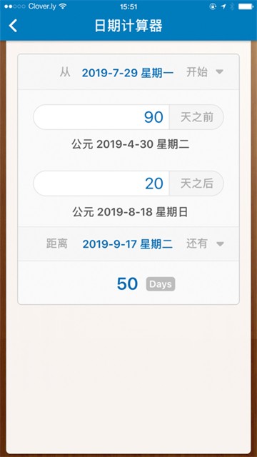 倒数日