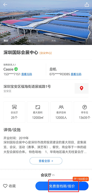 酒店哥哥