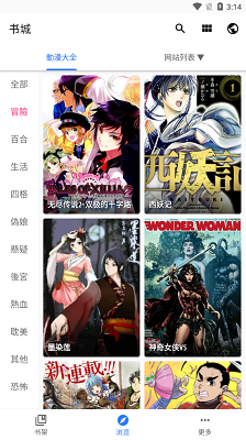 全是漫画 app官网最新版