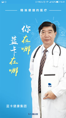 蓝卡网手机版
