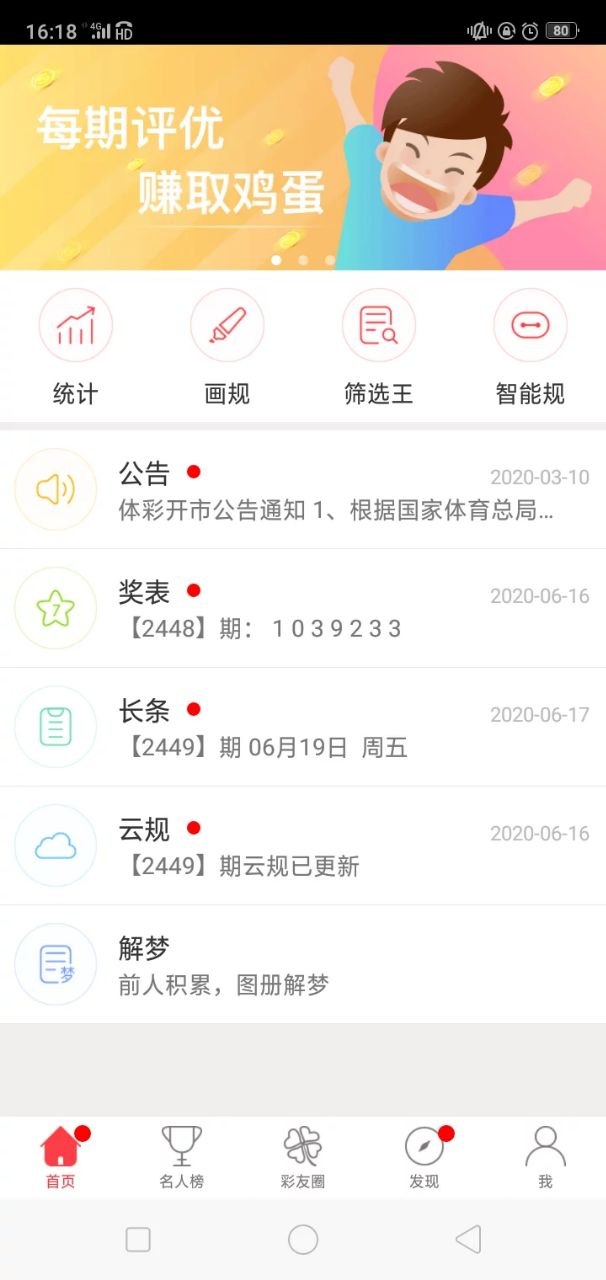 大公鸡七星彩官方下载