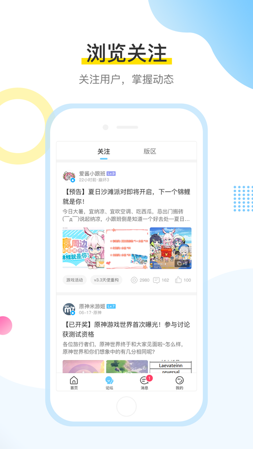 米哈游 通行证