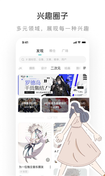 老福特lofter 旧版本