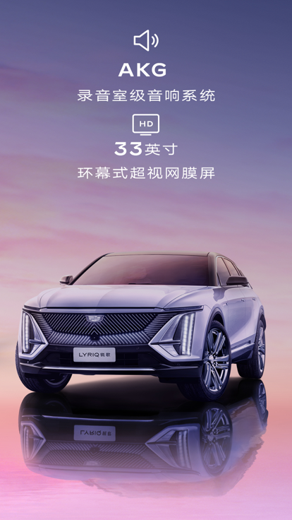 凯迪拉克IQ手机版最新版2023