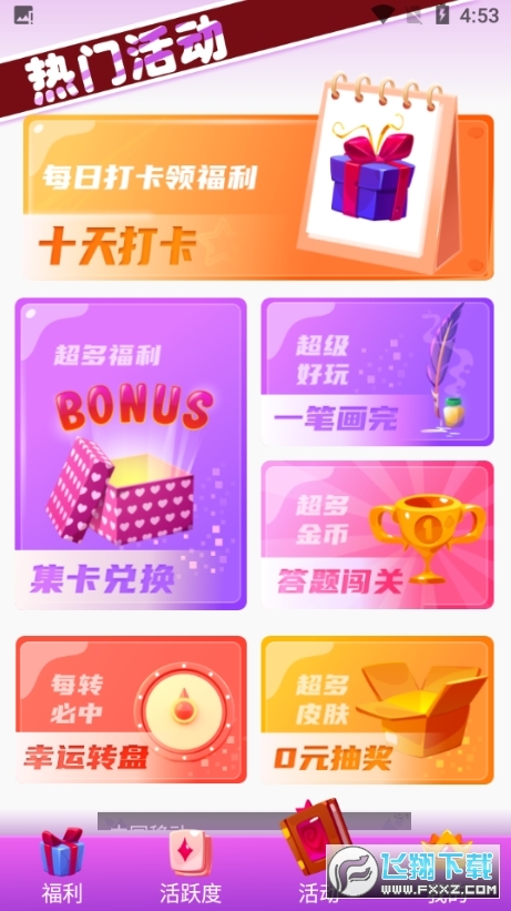 全皮大佬软件最新安卓版app官方正版