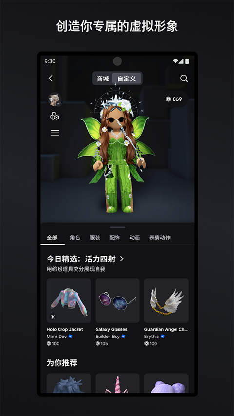 ROBLOX 中文版