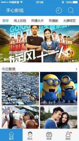 手心影视 在线下载