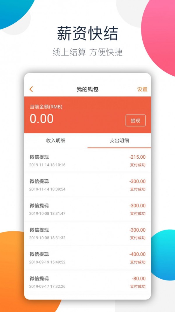 树洞倾听者安卓最新版下载