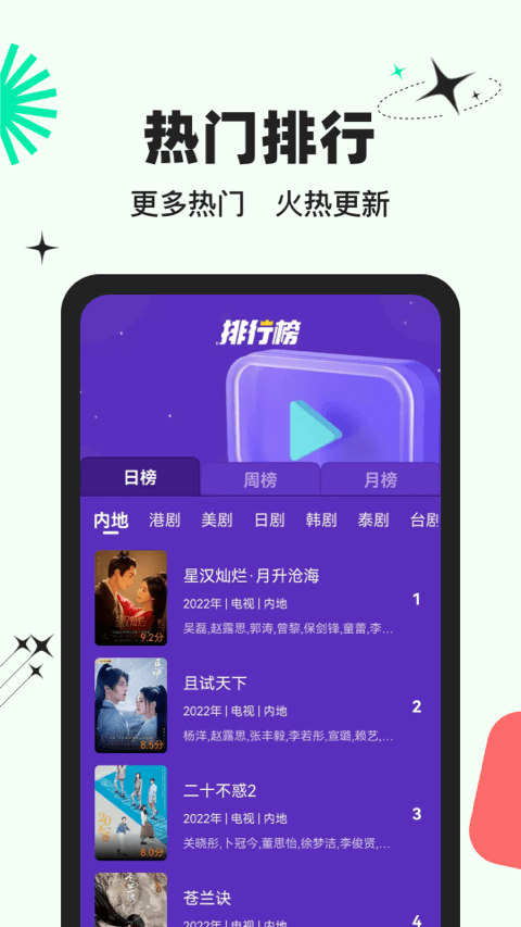 包子影视app官网