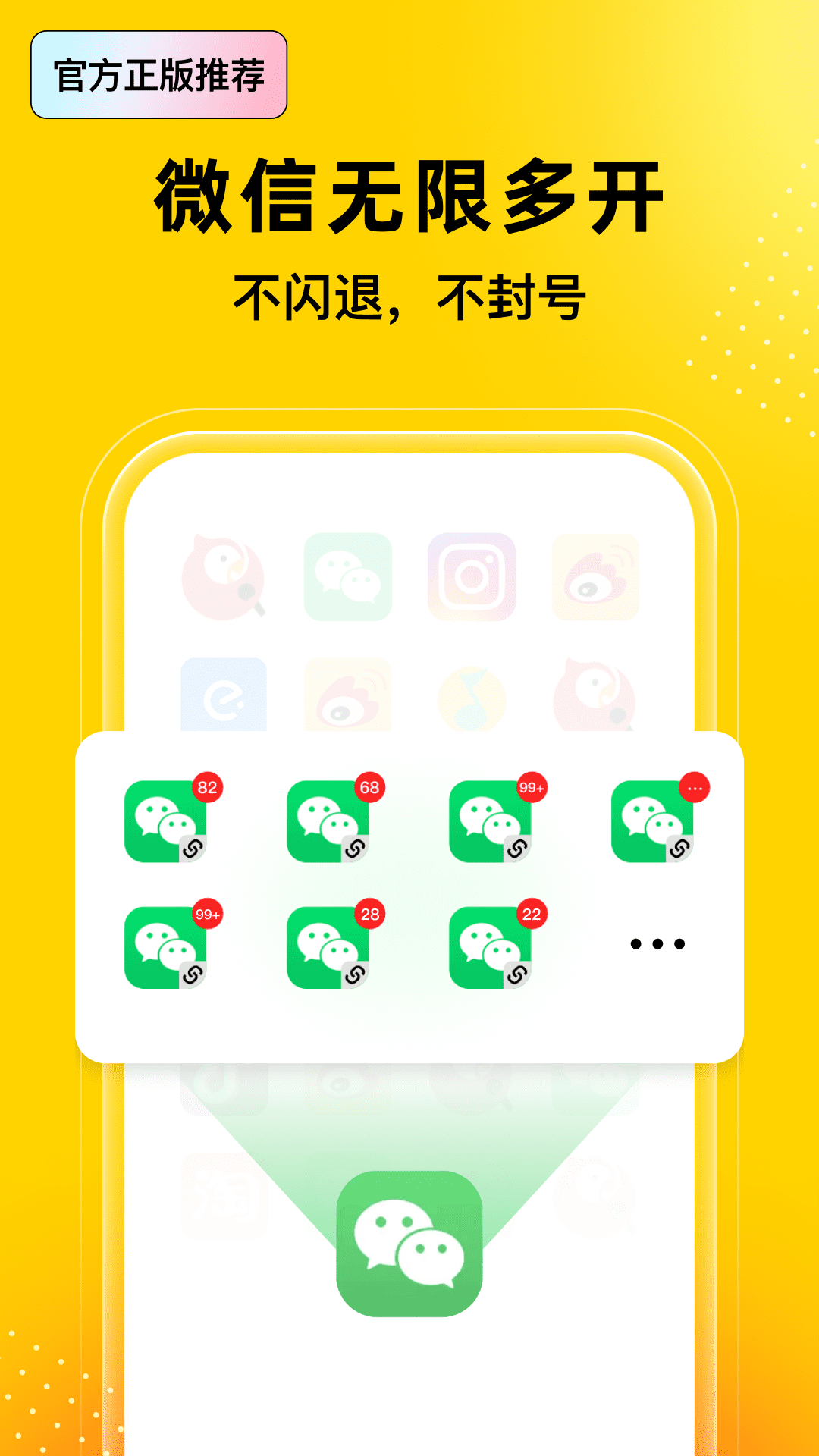 无尽分身app最新版下载