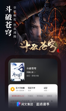 起点读书 永久免更新版