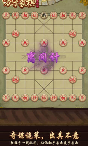 万宁象棋正版下载安装