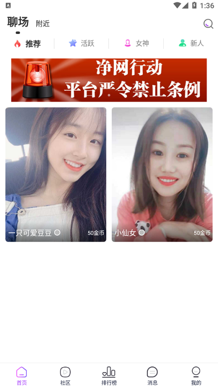 优遇交友软件