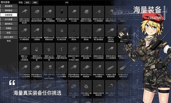 工艺战舰：重聚 官网下载