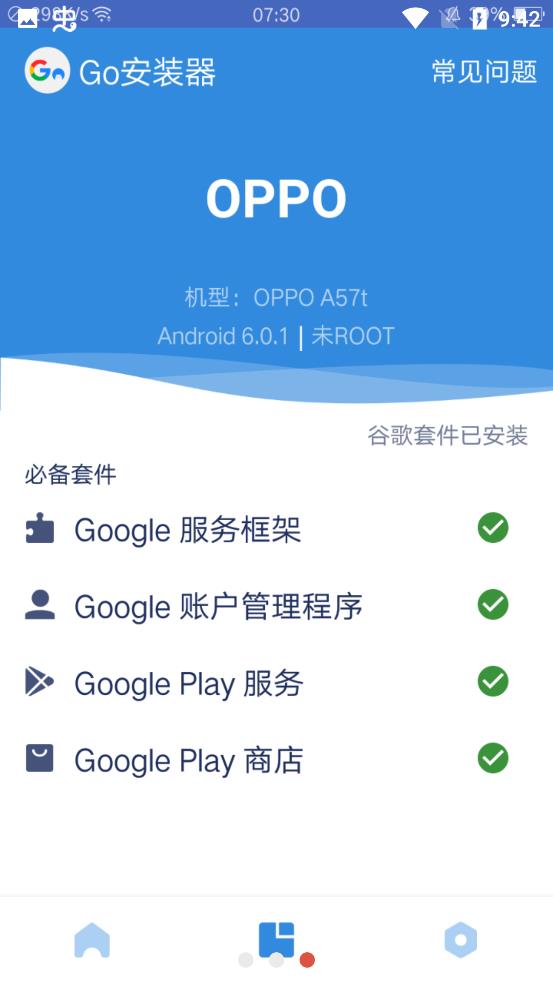 go安装器三件套最新版2026