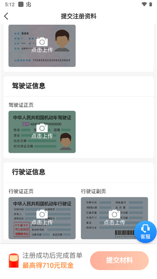 雷利出行司机端手机版下载