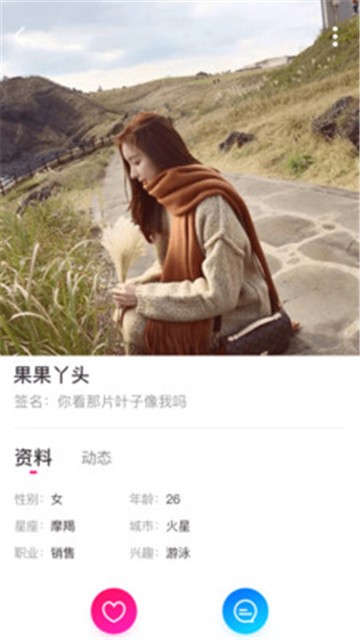 一对交友