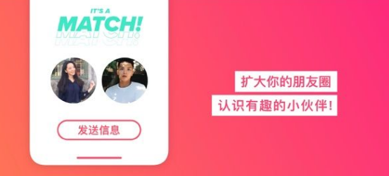 Tinder中文版