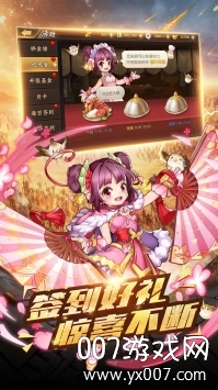 争渡三国手游强势阵营版