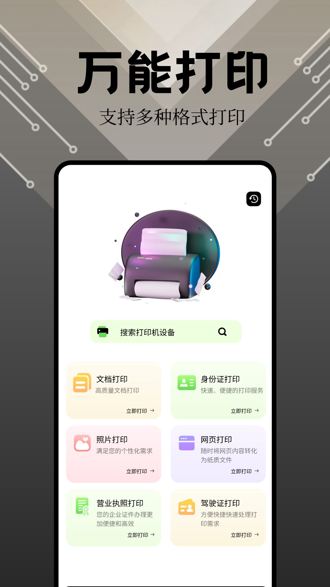 奇妙应用商店下载