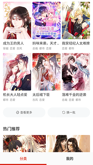 叮咚漫画