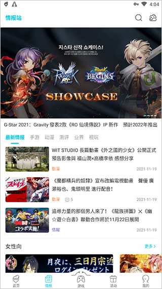 qooapp 官方正版