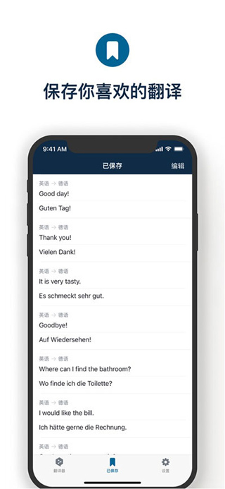 deepl翻译 免费版