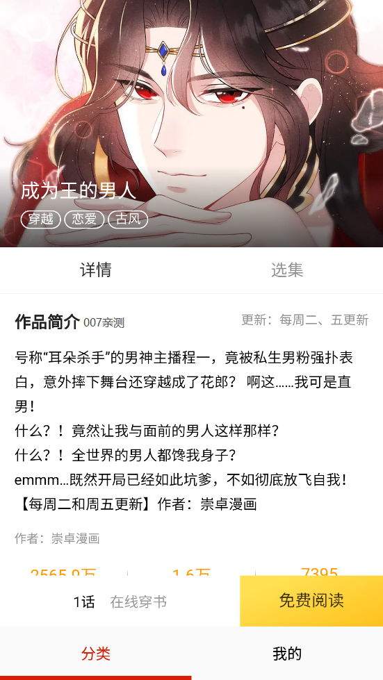 萌次元漫画官方下载手机版