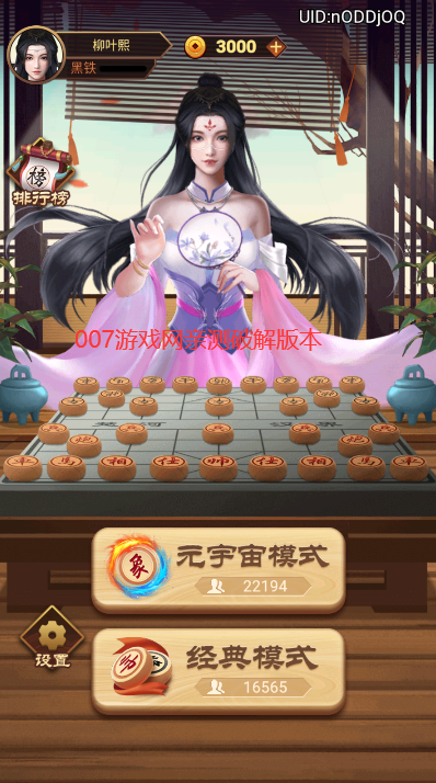 万宁象棋大招版免广告最新版无限升级下载