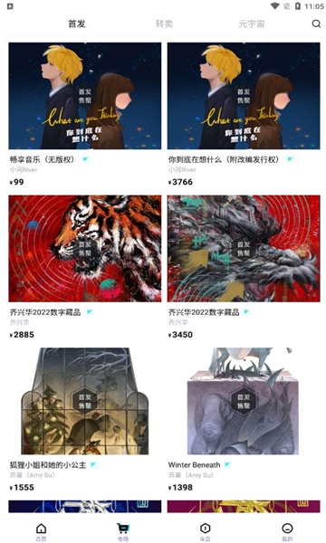 ibox nft平台最新版