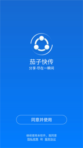 shareit 安卓版