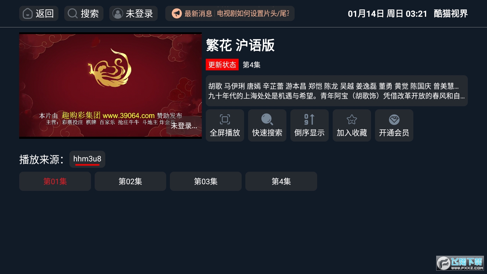 酷猫视界2024最新版