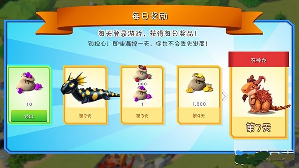 萌龙大乱斗手机版下载 萌龙大乱斗手机版下载