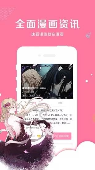 亲亲漫画 最新版